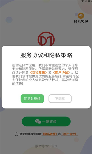 趣瓜剧场  v1.0.01图2