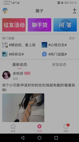 第四爱2024  v5.3图2