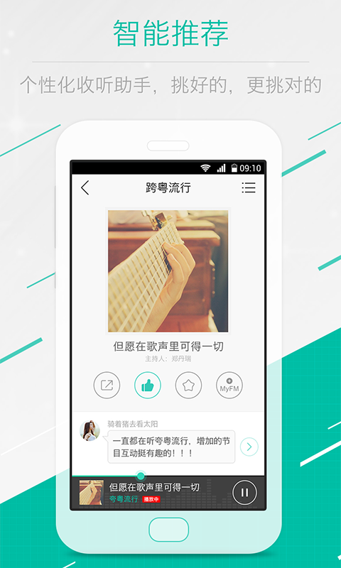 乐途FM2024  v1.0.5图1