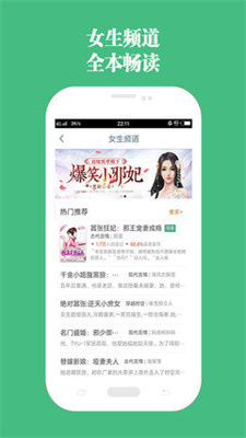 第二书包小说免费版  v1.0图3