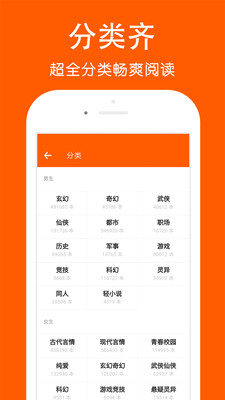 快看阅读最新版  v1.0图2