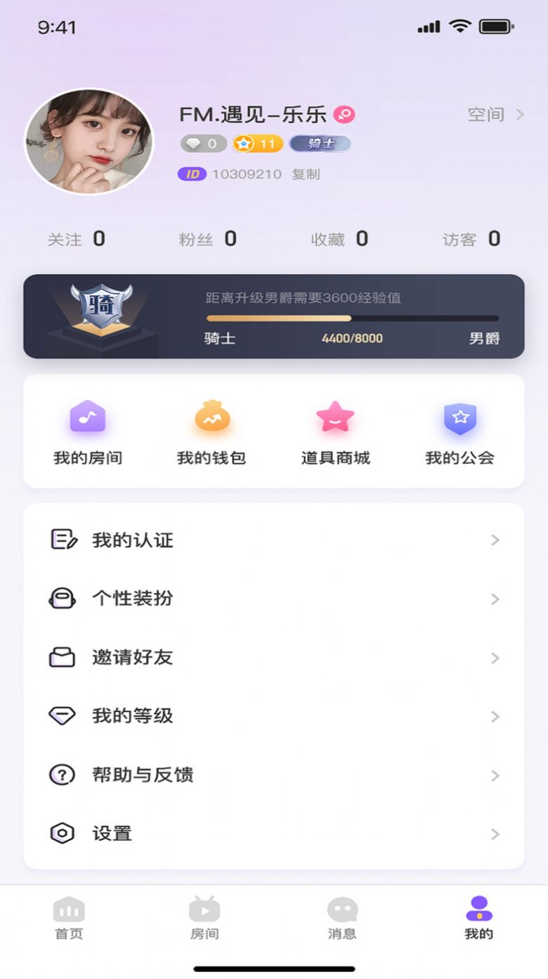 乖萌语音交友安卓版  v1.0.0图3