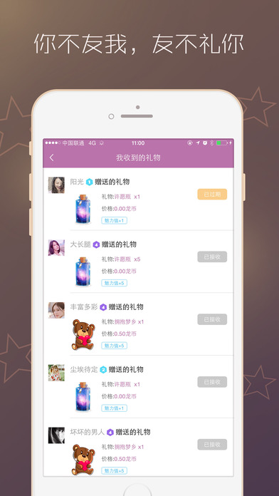 床聊2024  v5.2.1图1