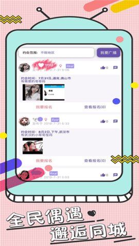 脸赞社交app  v1.0.9图2