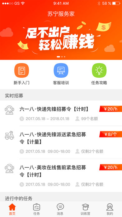 苏宁服务家  v1.5.8图2