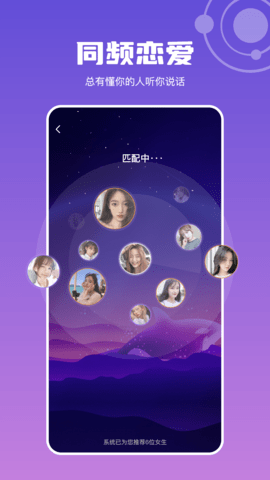 互聊app  v1.7.1图1