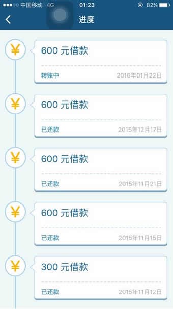 安逸花马上消费金融地址  v3.4.14图1