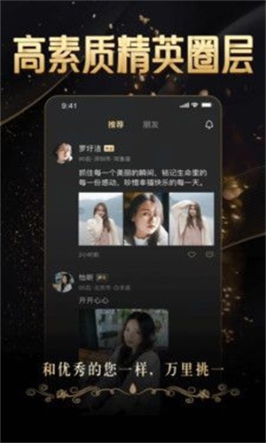 金钻婚恋免费版  v1.0.0图3