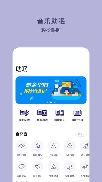 C-Life睡眠  v4.0.4图2