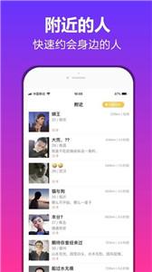 抖约交友免费版  v1.0.0图2