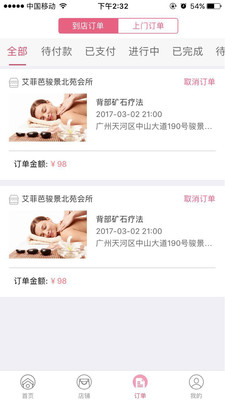 I美  v2.1.6图4