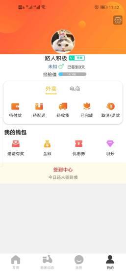 福鼎同城  v8.9.2图4