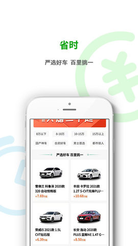 车小子  v5.3.1图3