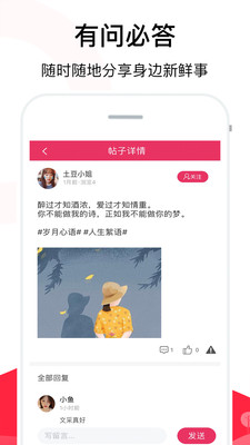 聊天话术软件免费版  v2.1图2