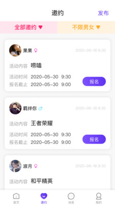 初见交友2024  v1.0.1图3