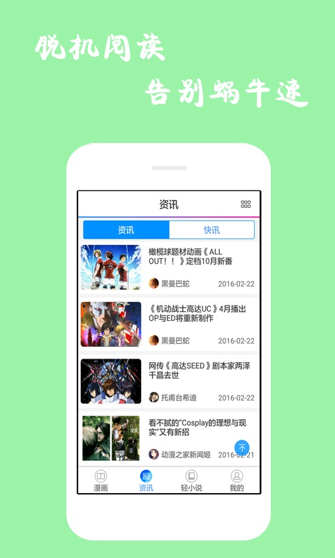 漫画迷app官网book