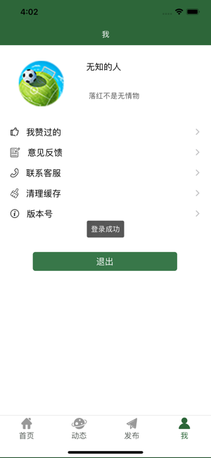 微球app官网下载  v1.0.0图4