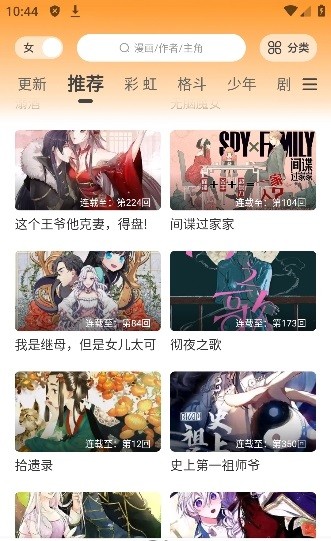 酷比漫画正版下载  v1.0.0图2