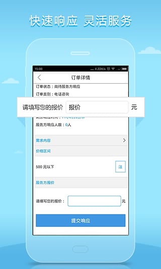 猎律网律师版  v1.1.12图3