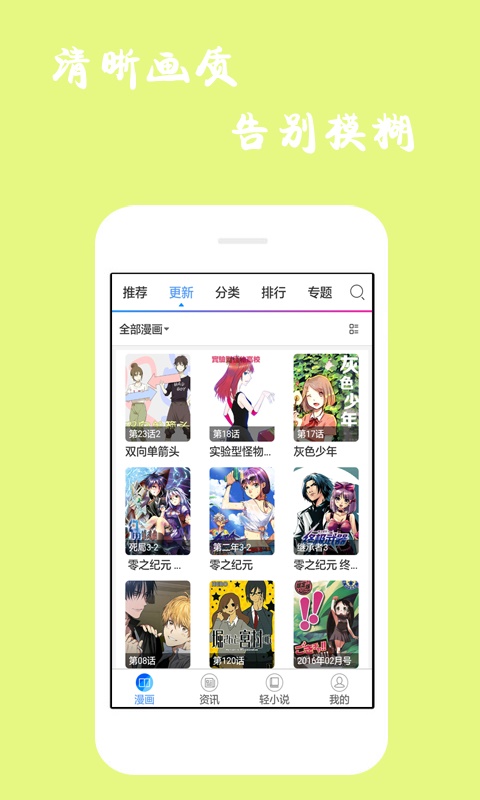 漫画迷最新版下载安卓