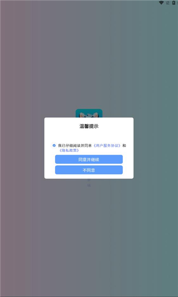 思梦语音安卓版  v1.0.6图2