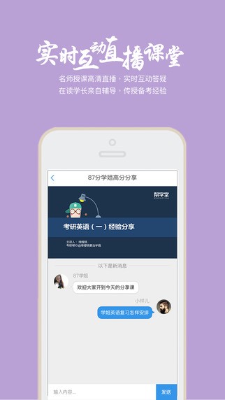 帮学堂免费版下载  v2.3.0.3图3