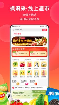 飒飒来  v2.0.17图3