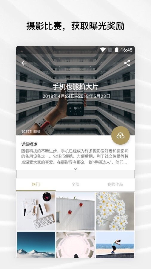 fotor照片编辑器  v6.0.2.620图2