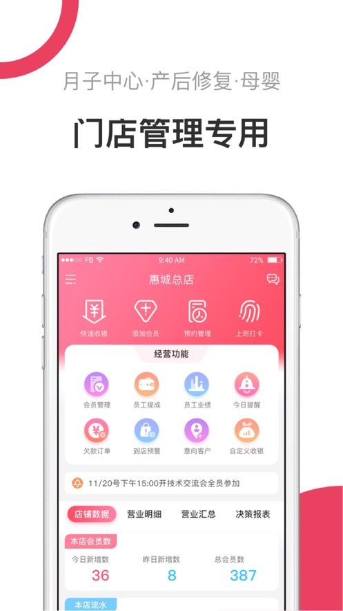 月产儿手机版  v1.0.0图4