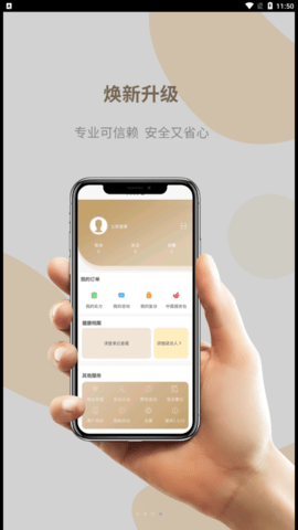 好孕连线  v1.0.01图1