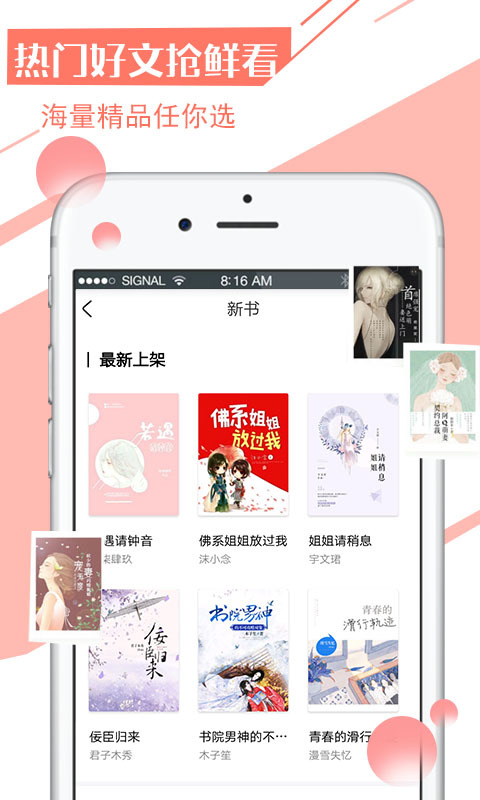 书香全本免费小说  v1.3图4