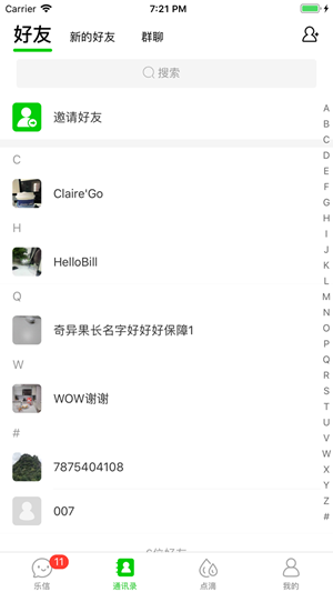 乐信app官网  v1.1.1图5