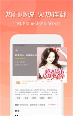 得间小说听书破解版  v2.3.1图1