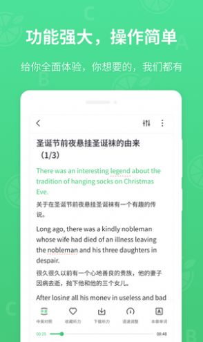 青柠英语听力免费版  v1.1.0图1