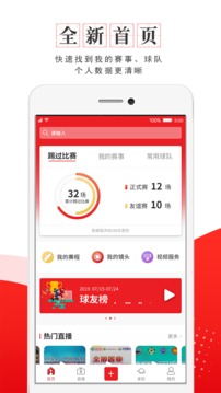 米斗足球  v1.0.0图2