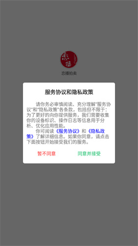 恋播拍卖  v1.0.1图1