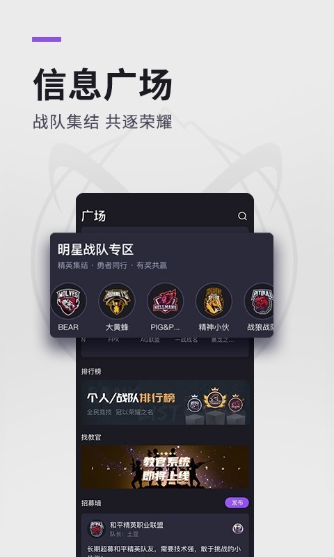 大圣电竞下载安装手机版最新  v2.7.0图3