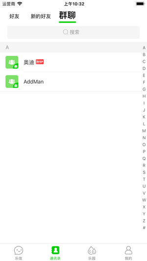 最新版乐信app  v1.1.1图3