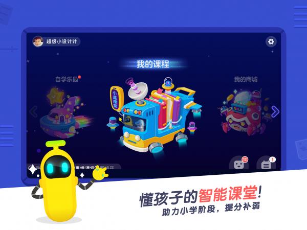 小盒课堂app免费下载安卓版  v3.5图4