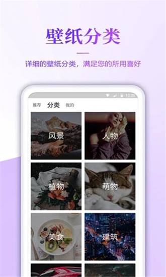 4k超高清壁纸软件免费  v1.6图3