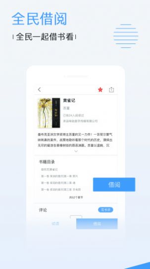 雅视聊天免费版  v2.6图3