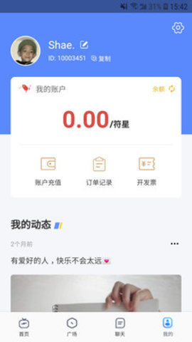 广言  v.1.2.6图1