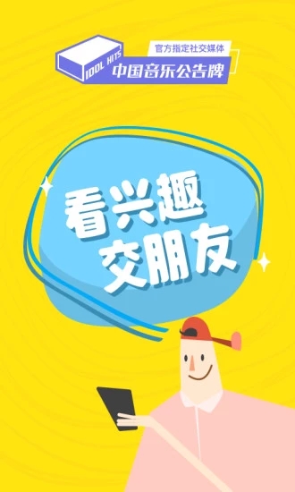 即刻追剧下载安装最新版手机  v8.1.9图3