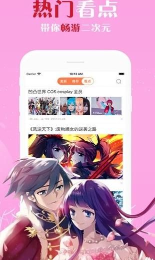 体验漫画手机版  v1.0.0图3