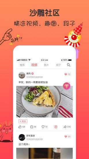 众人悬赏  v2.0.1图1