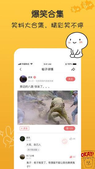 众人悬赏  v2.0.1图2