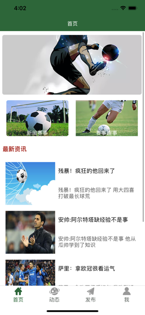 微球iphone版  v1.0.0图1