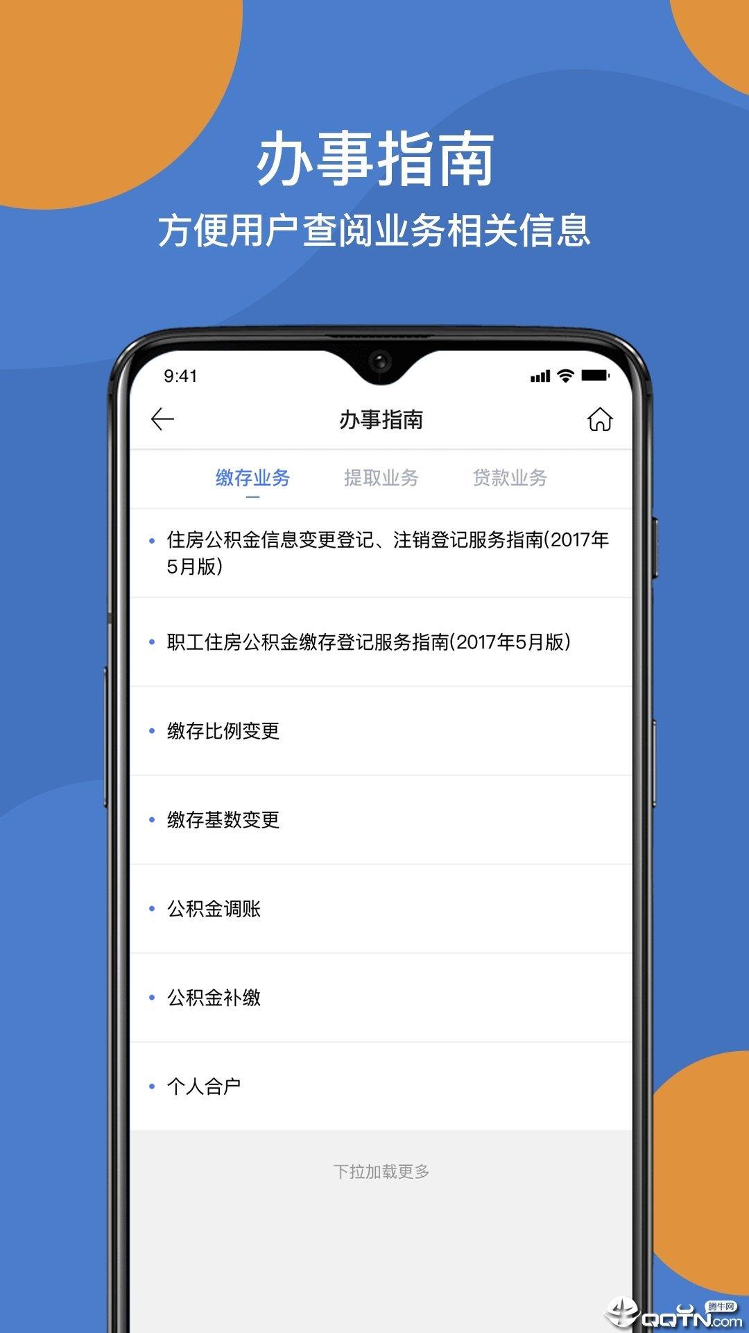 玉林公积金  v1.0.2图2