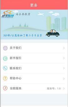 小卡在线  v1.0.0图1