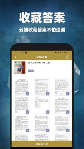 互助作业答案  v1.0.1图2